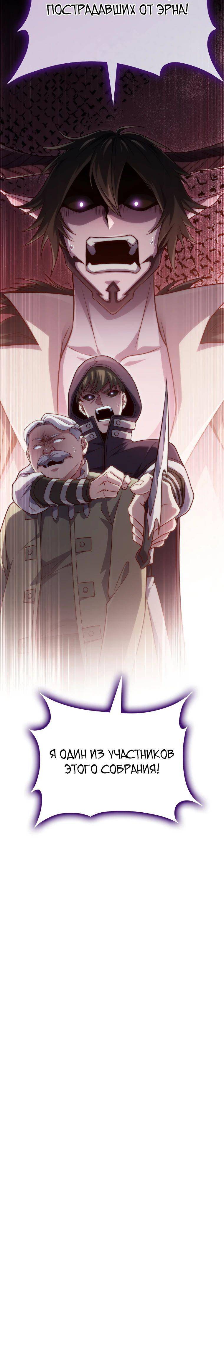 Страница 70 главы 153 манги Насколько же богат этот граф?! / The Lord of Coins