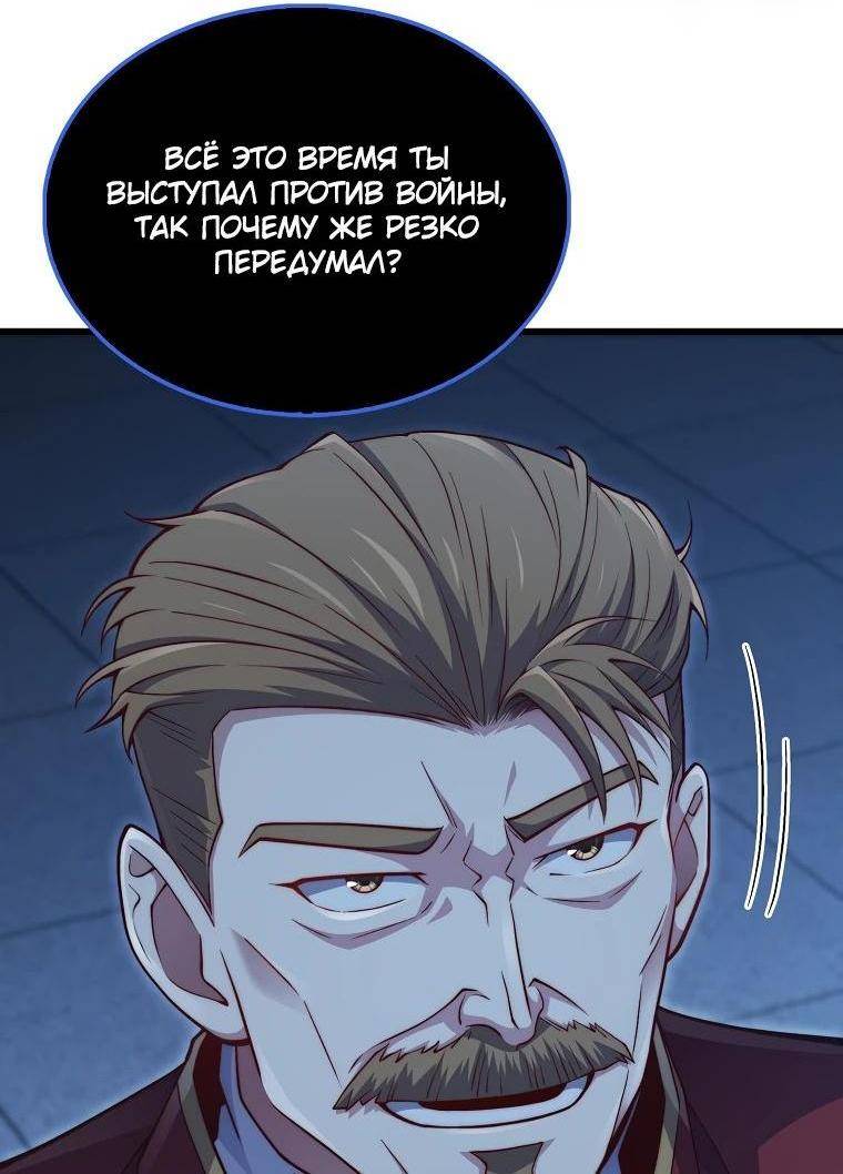 Страница 21 главы 144 манги Насколько же богат этот граф?! / The Lord of Coins