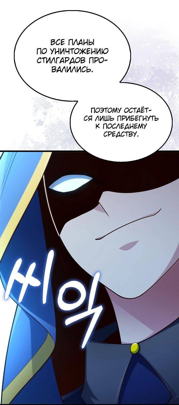 Страница 23 главы 144 манги Насколько же богат этот граф?! / The Lord of Coins