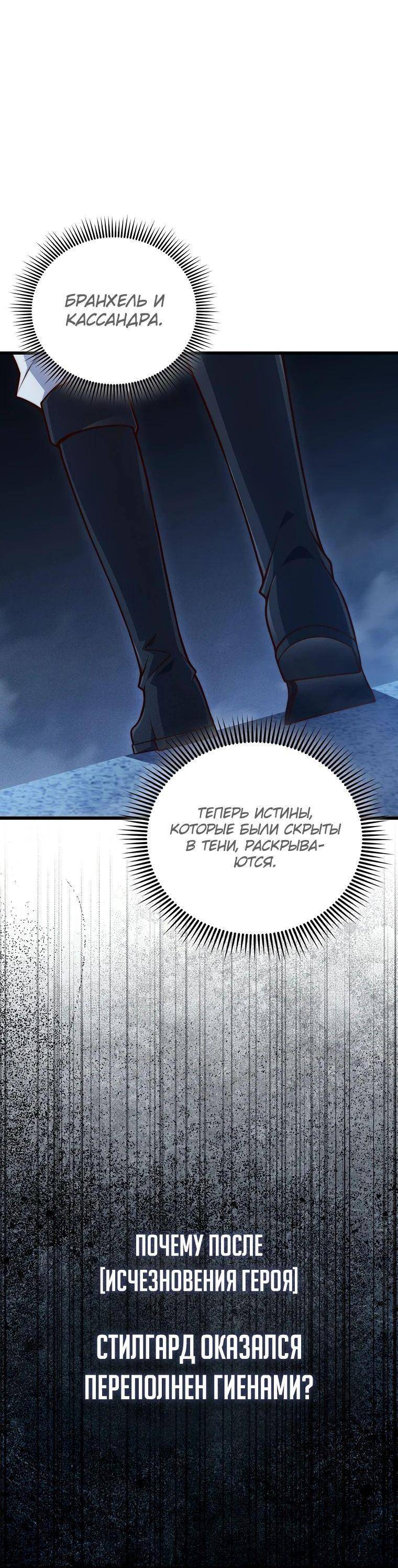 Страница 27 главы 144 манги Насколько же богат этот граф?! / The Lord of Coins