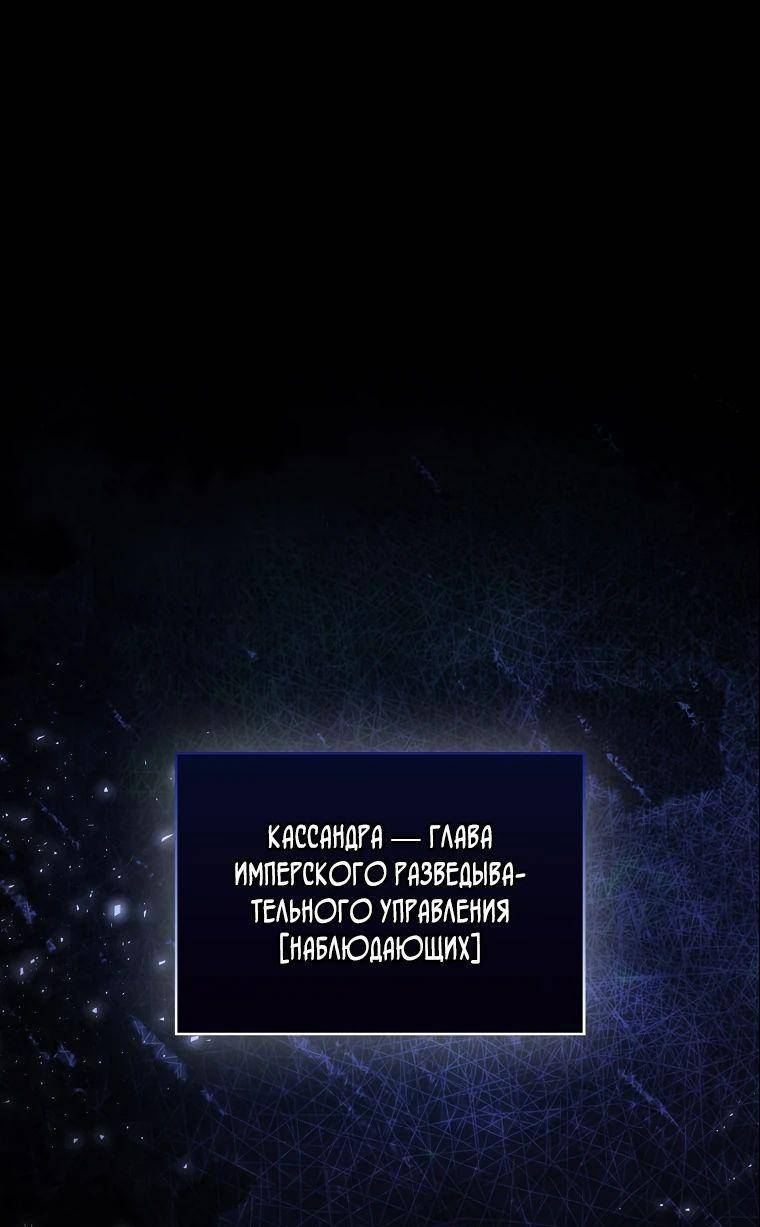 Страница 29 главы 144 манги Насколько же богат этот граф?! / The Lord of Coins