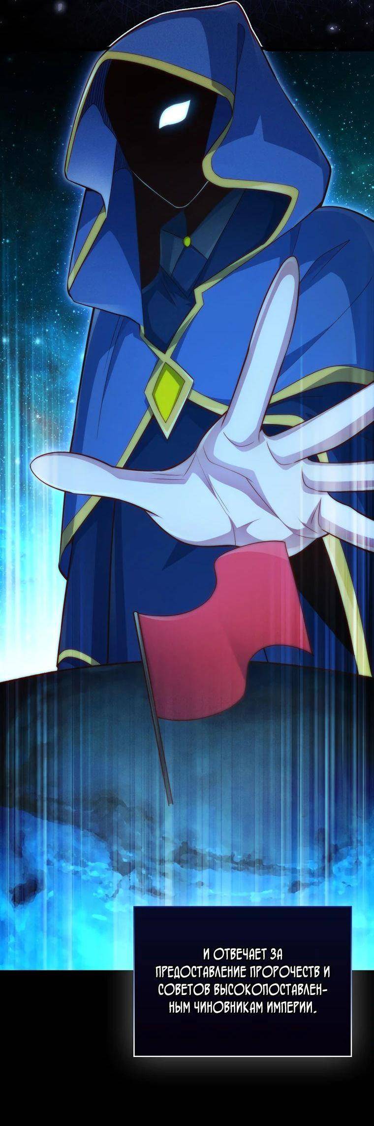 Страница 30 главы 144 манги Насколько же богат этот граф?! / The Lord of Coins