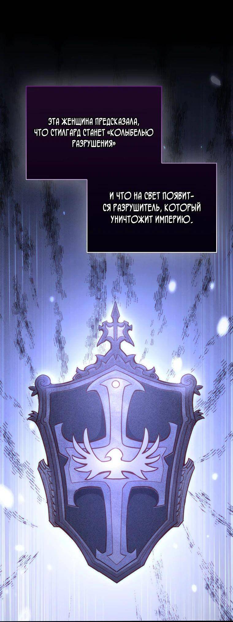 Страница 31 главы 144 манги Насколько же богат этот граф?! / The Lord of Coins