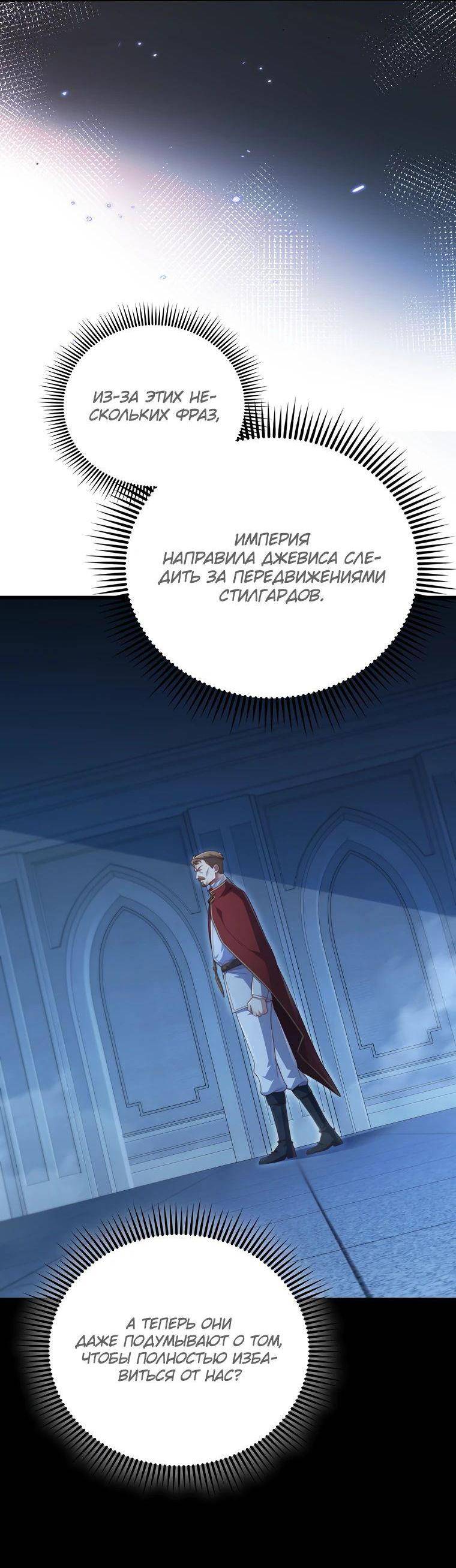 Страница 32 главы 144 манги Насколько же богат этот граф?! / The Lord of Coins