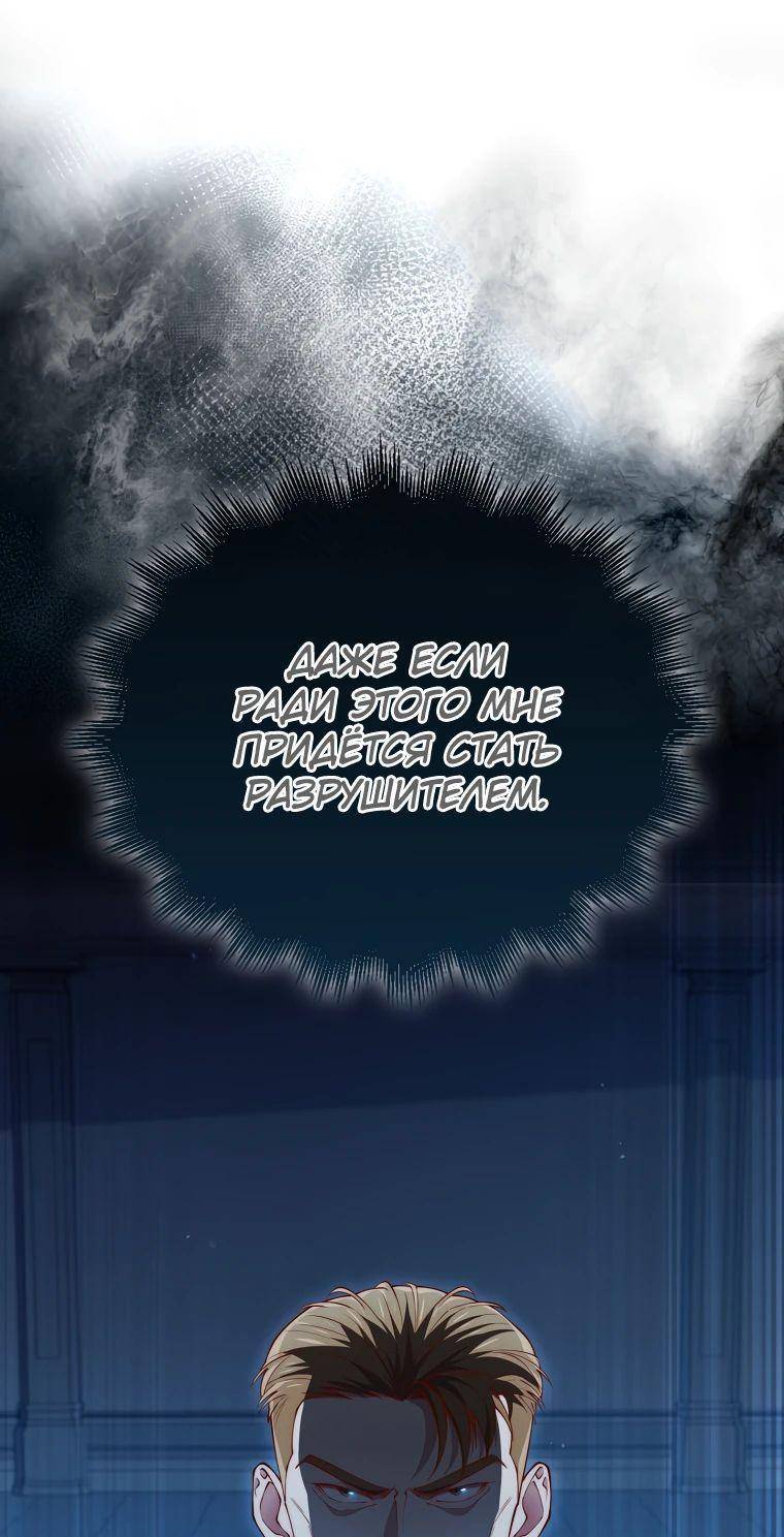 Страница 34 главы 144 манги Насколько же богат этот граф?! / The Lord of Coins