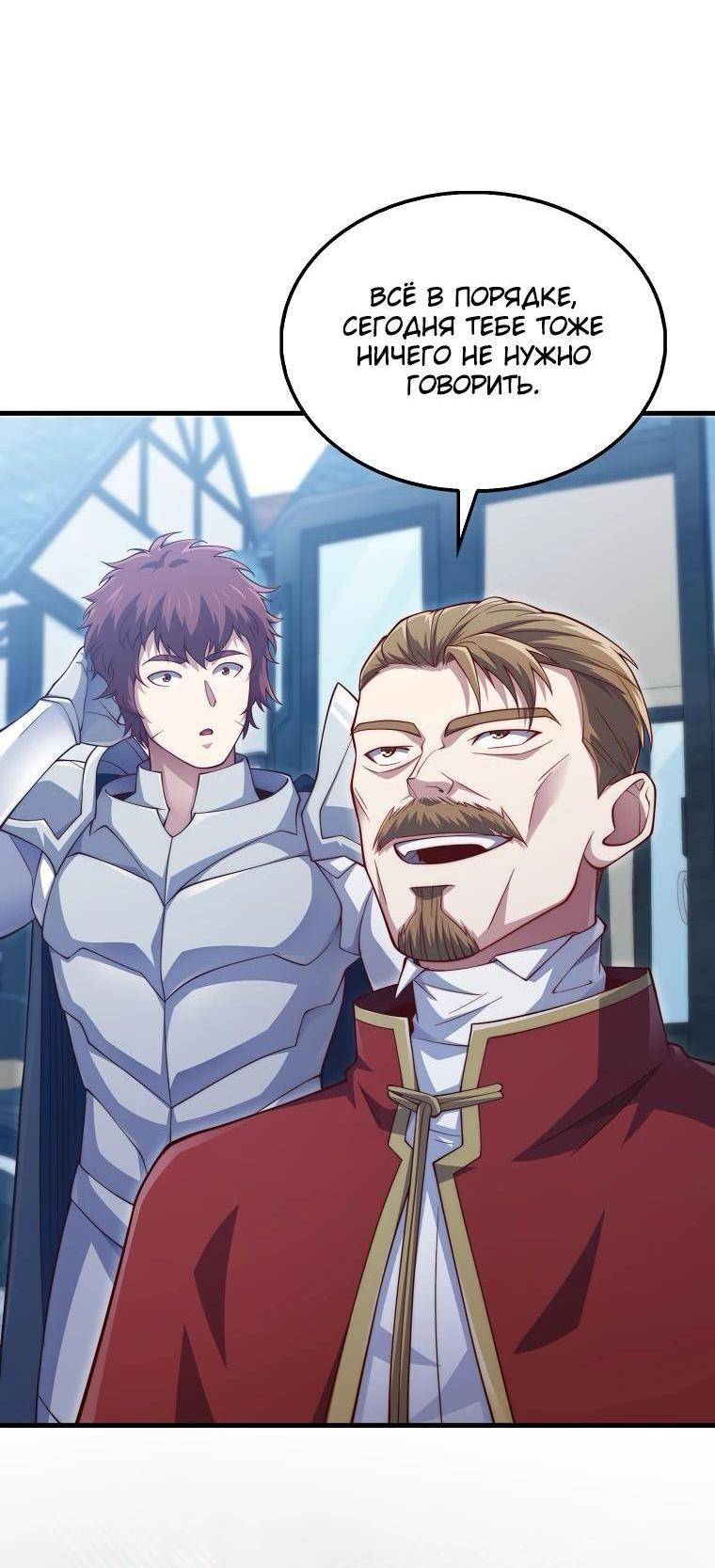 Страница 41 главы 144 манги Насколько же богат этот граф?! / The Lord of Coins