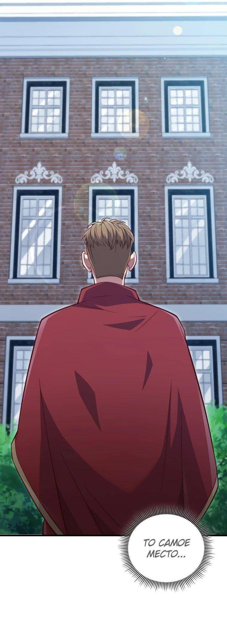 Страница 43 главы 144 манги Насколько же богат этот граф?! / The Lord of Coins