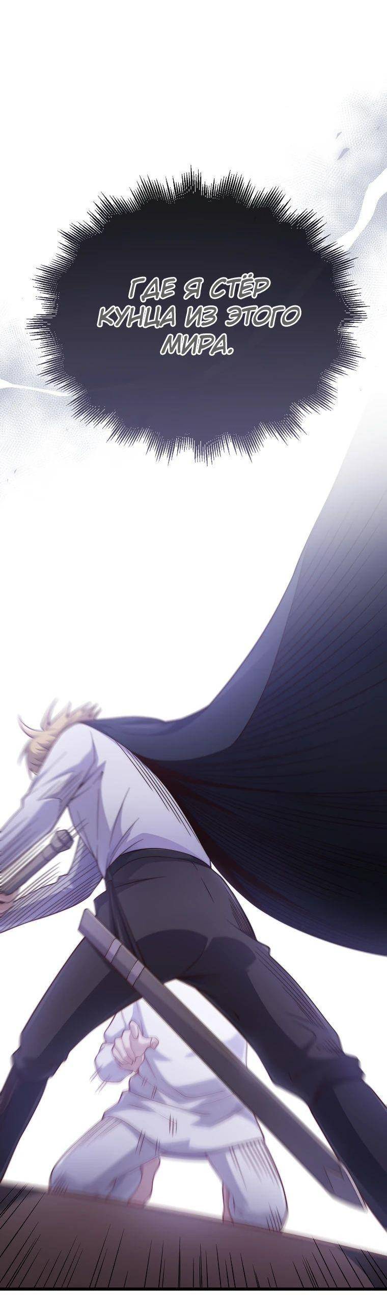 Страница 44 главы 144 манги Насколько же богат этот граф?! / The Lord of Coins