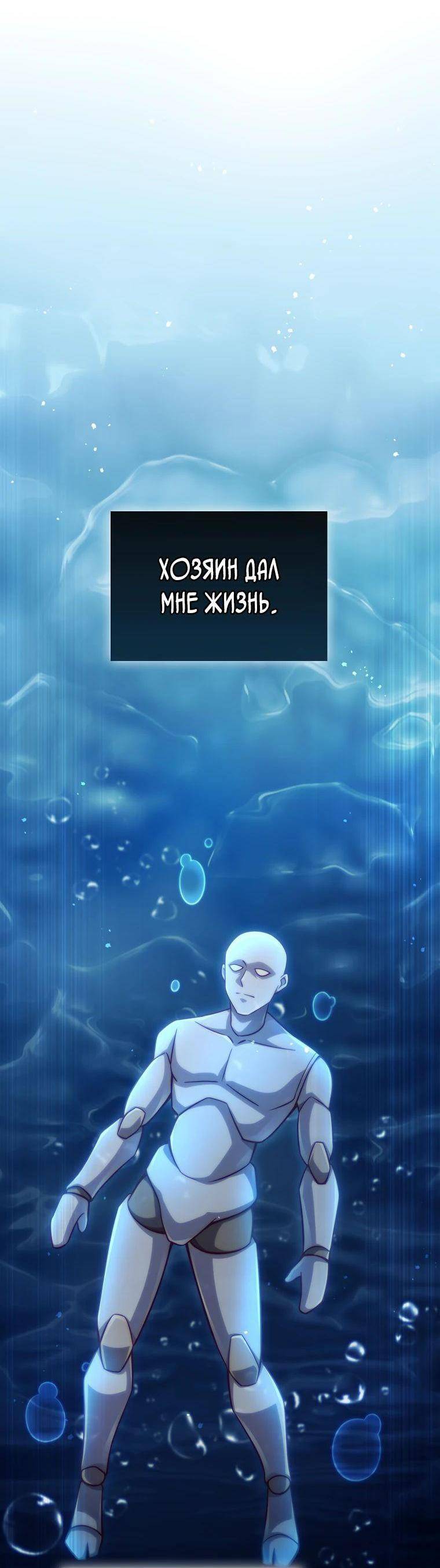 Страница 52 главы 144 манги Насколько же богат этот граф?! / The Lord of Coins