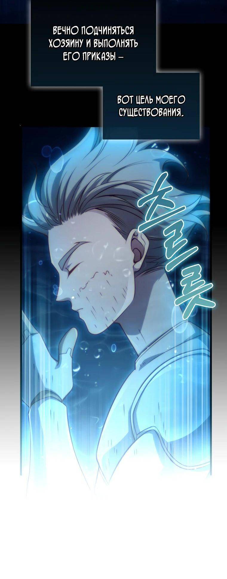 Страница 53 главы 144 манги Насколько же богат этот граф?! / The Lord of Coins