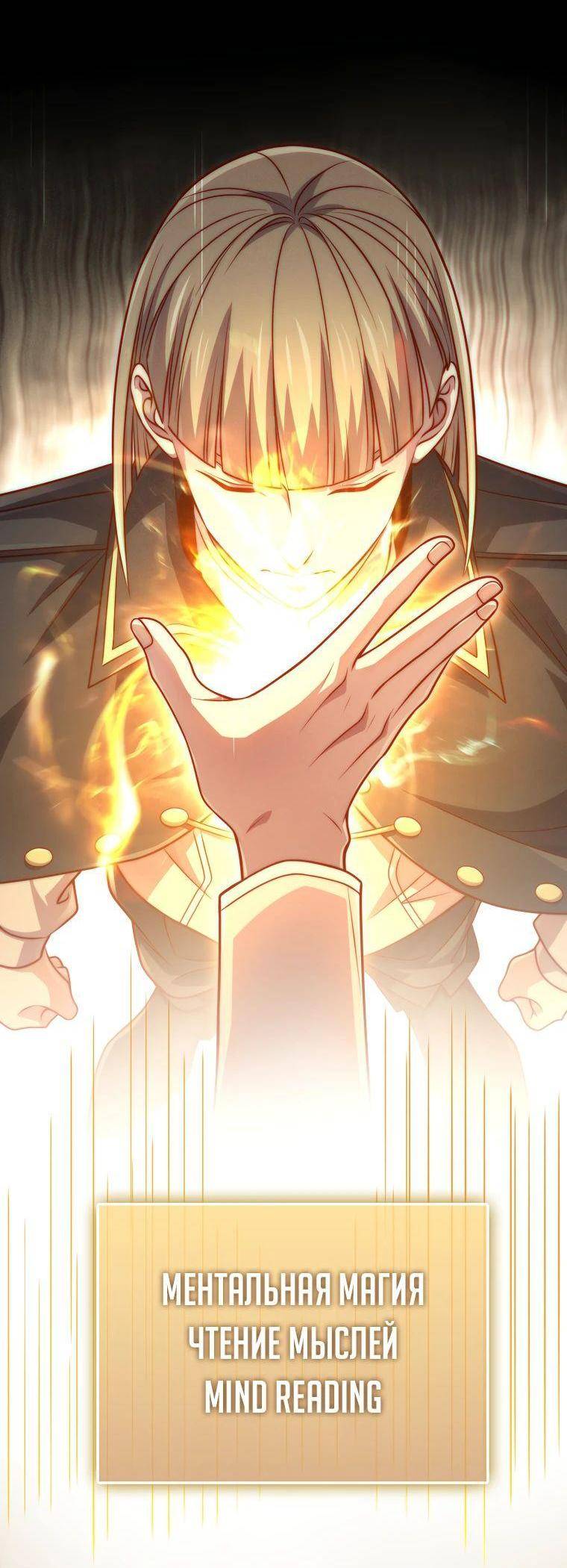 Страница 56 главы 144 манги Насколько же богат этот граф?! / The Lord of Coins