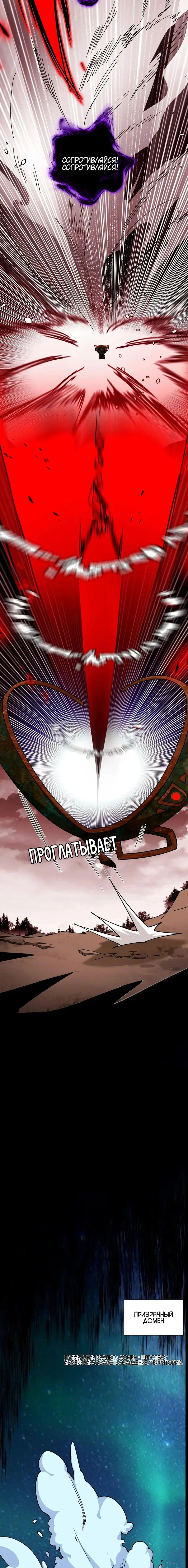 Страница 6 главы 479 манги Я злой бог / Way to Be the Evil Emperor