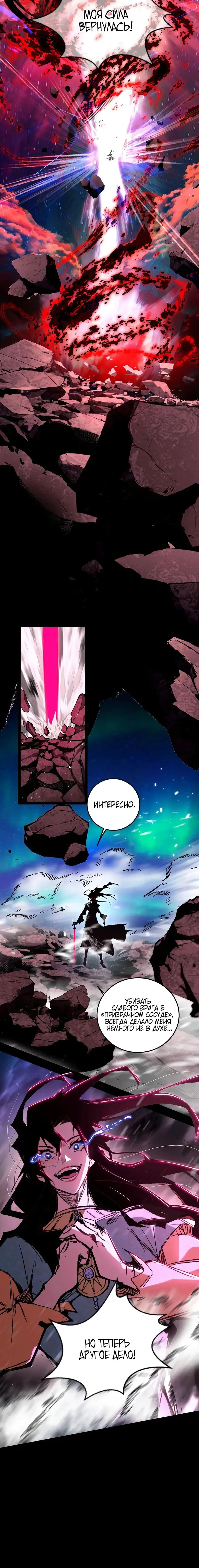 Страница 15 главы 479 манги Я злой бог / Way to Be the Evil Emperor