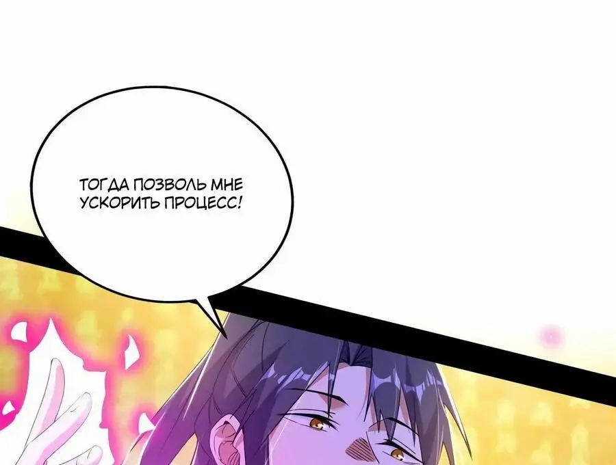 Страница 10 главы 438 манги Я злой бог / Way to Be the Evil Emperor