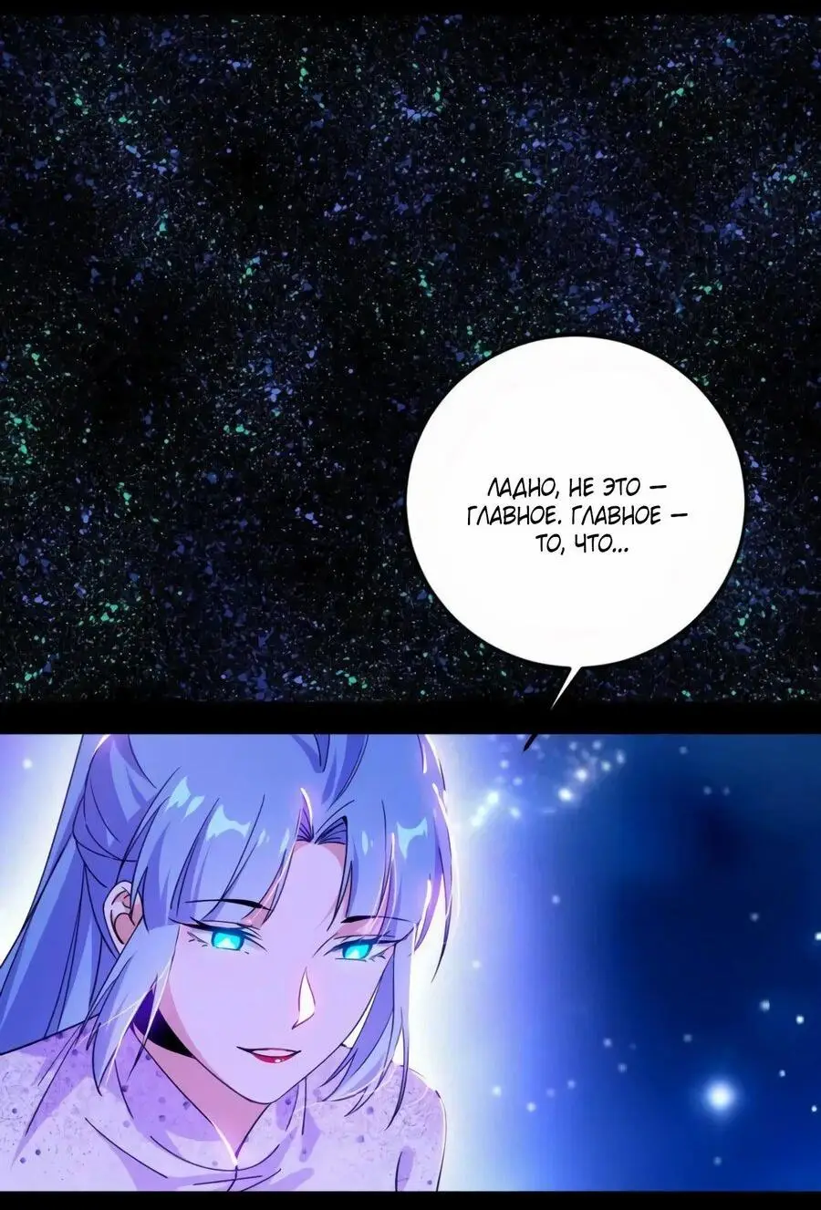 Страница 4 главы 499 манги Я злой бог / Way to Be the Evil Emperor