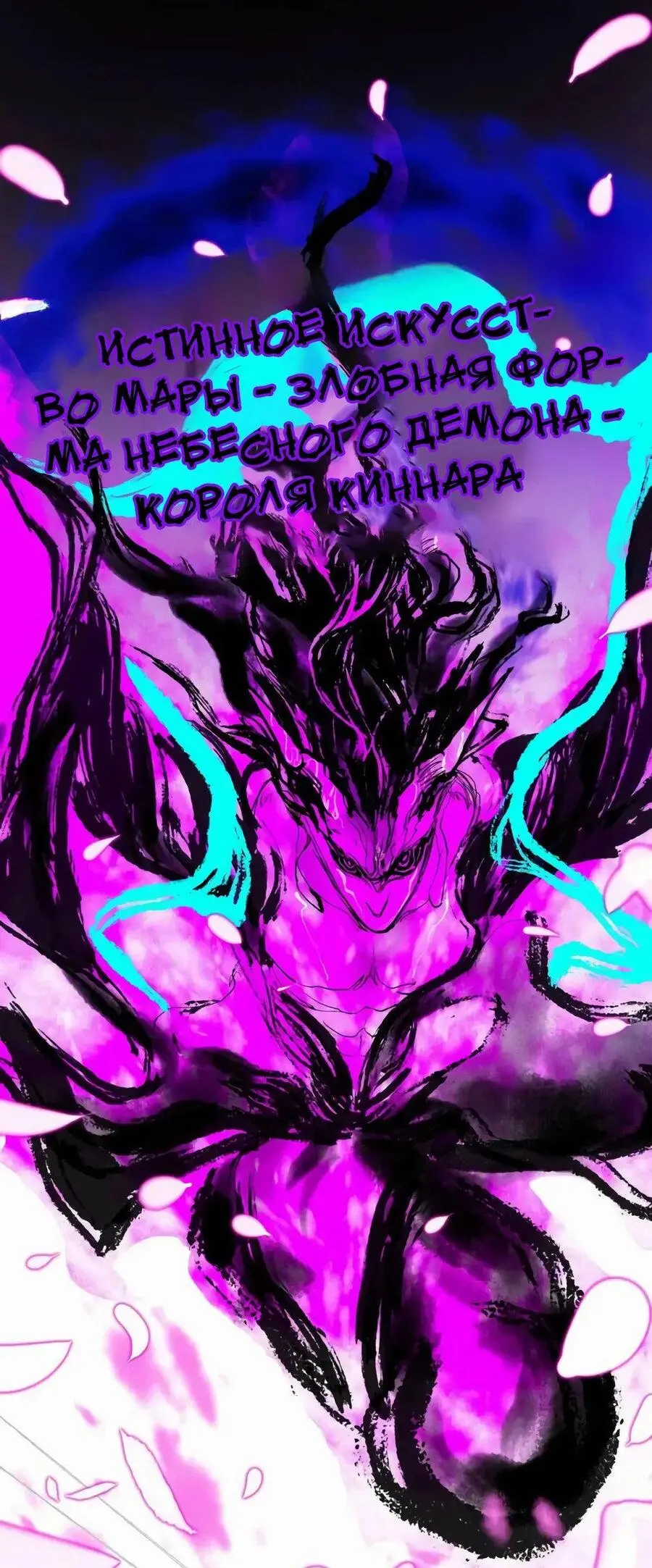 Страница 8 главы 447 манги Я злой бог / Way to Be the Evil Emperor
