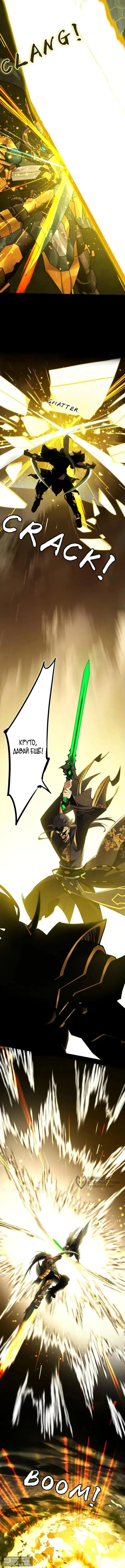 Страница 4 главы 556 манги Я злой бог / Way to Be the Evil Emperor