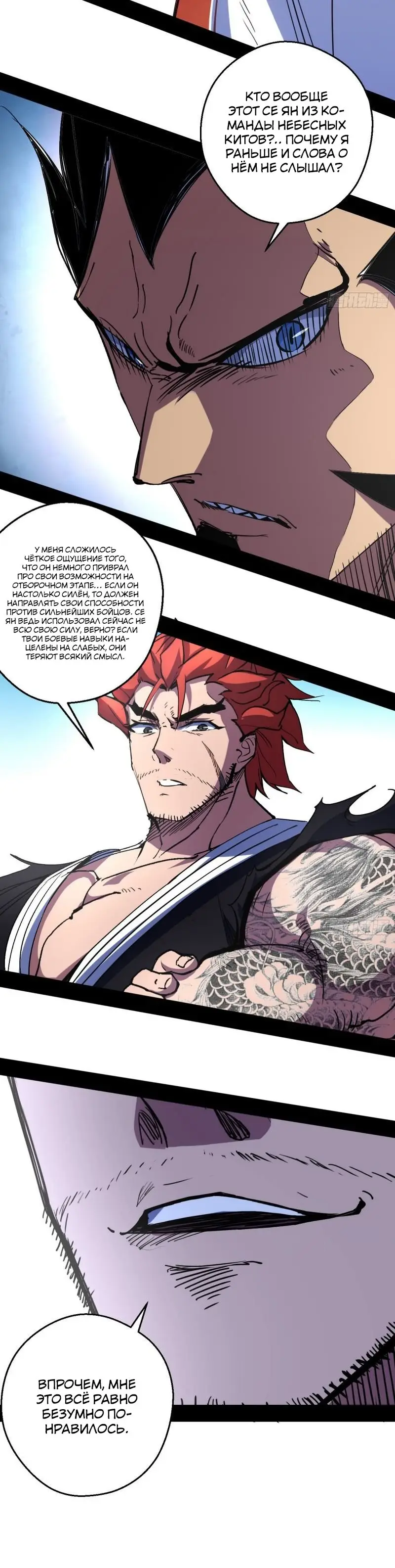 Страница 7 главы 160 манги Я злой бог / Way to Be the Evil Emperor