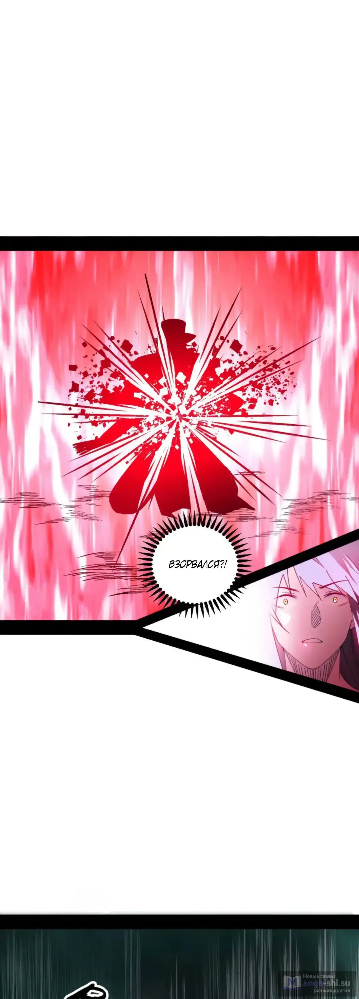 Страница 9 главы 546 манги Я злой бог / Way to Be the Evil Emperor