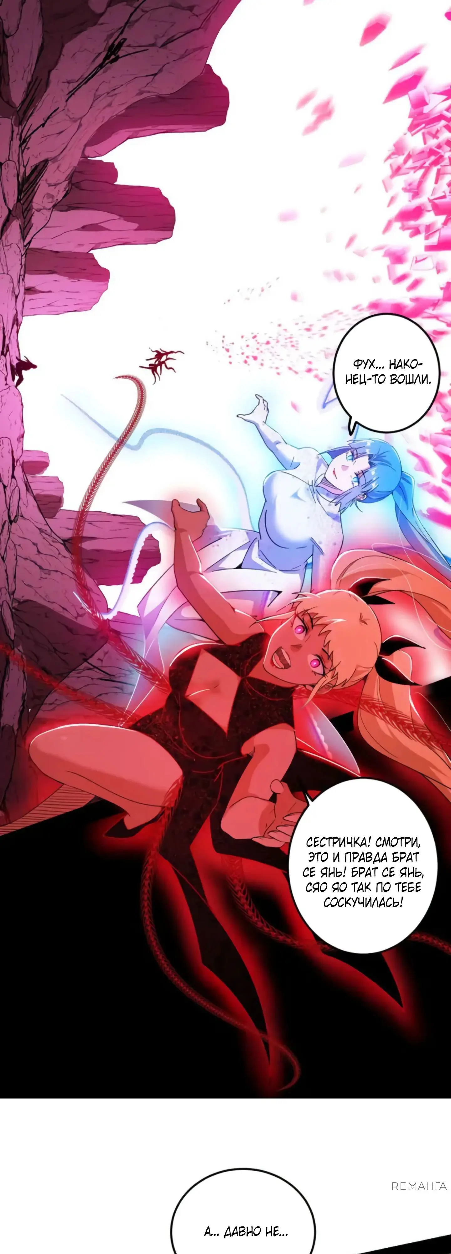 Страница 13 главы 546 манги Я злой бог / Way to Be the Evil Emperor