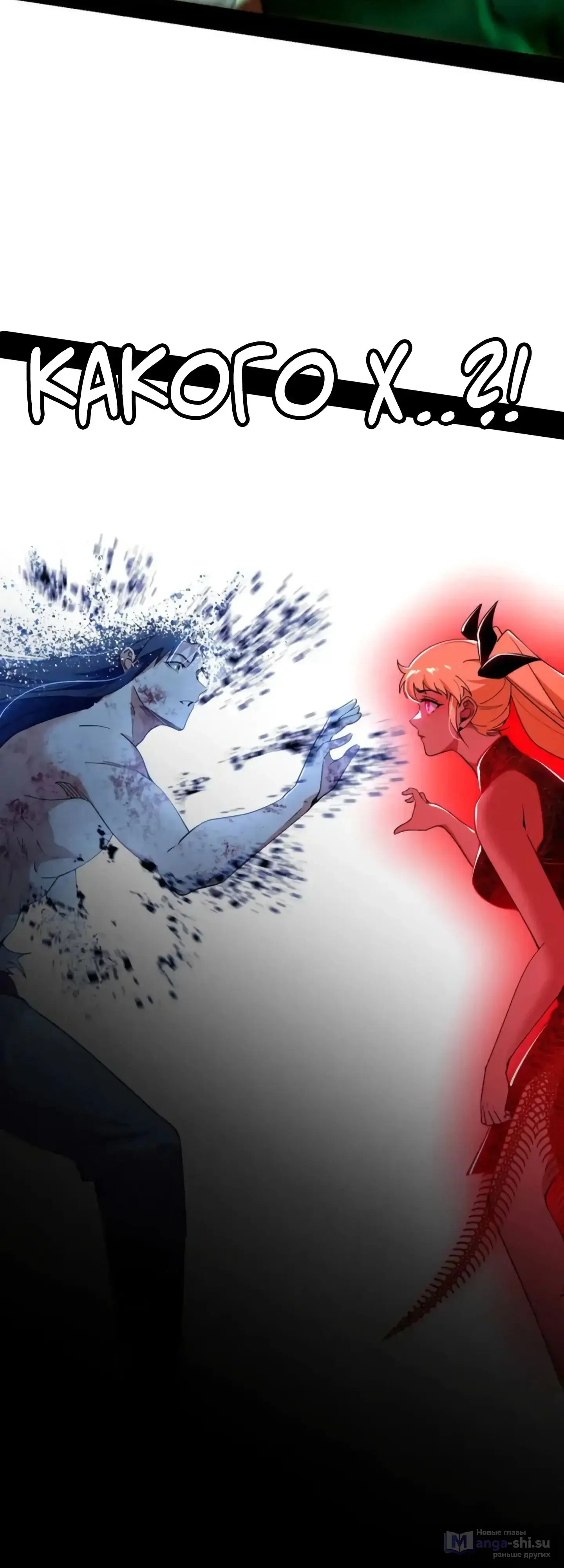 Страница 16 главы 546 манги Я злой бог / Way to Be the Evil Emperor