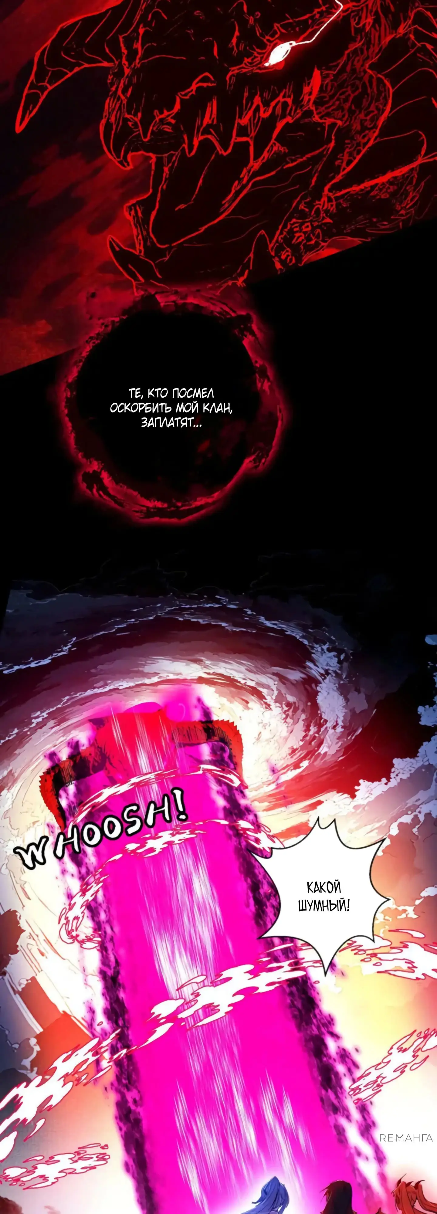 Страница 35 главы 546 манги Я злой бог / Way to Be the Evil Emperor