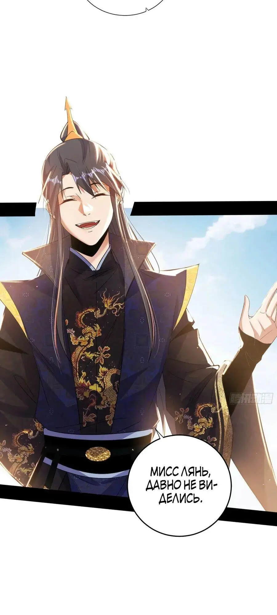 Страница 6 главы 436 манги Я злой бог / Way to Be the Evil Emperor
