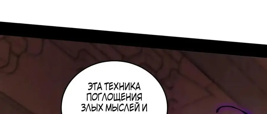 Страница 22 главы 436 манги Я злой бог / Way to Be the Evil Emperor