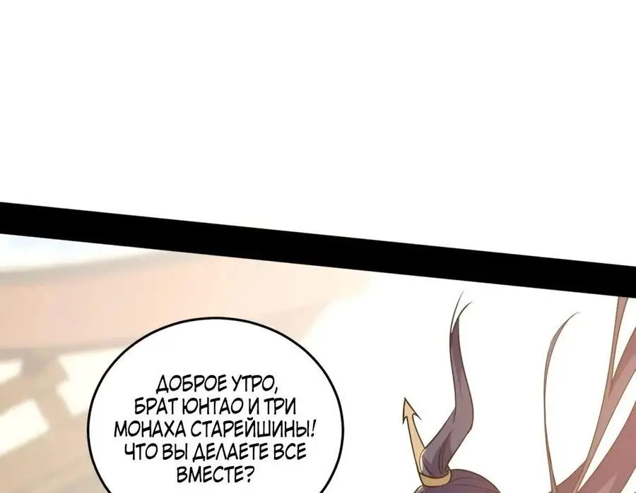 Страница 32 главы 436 манги Я злой бог / Way to Be the Evil Emperor