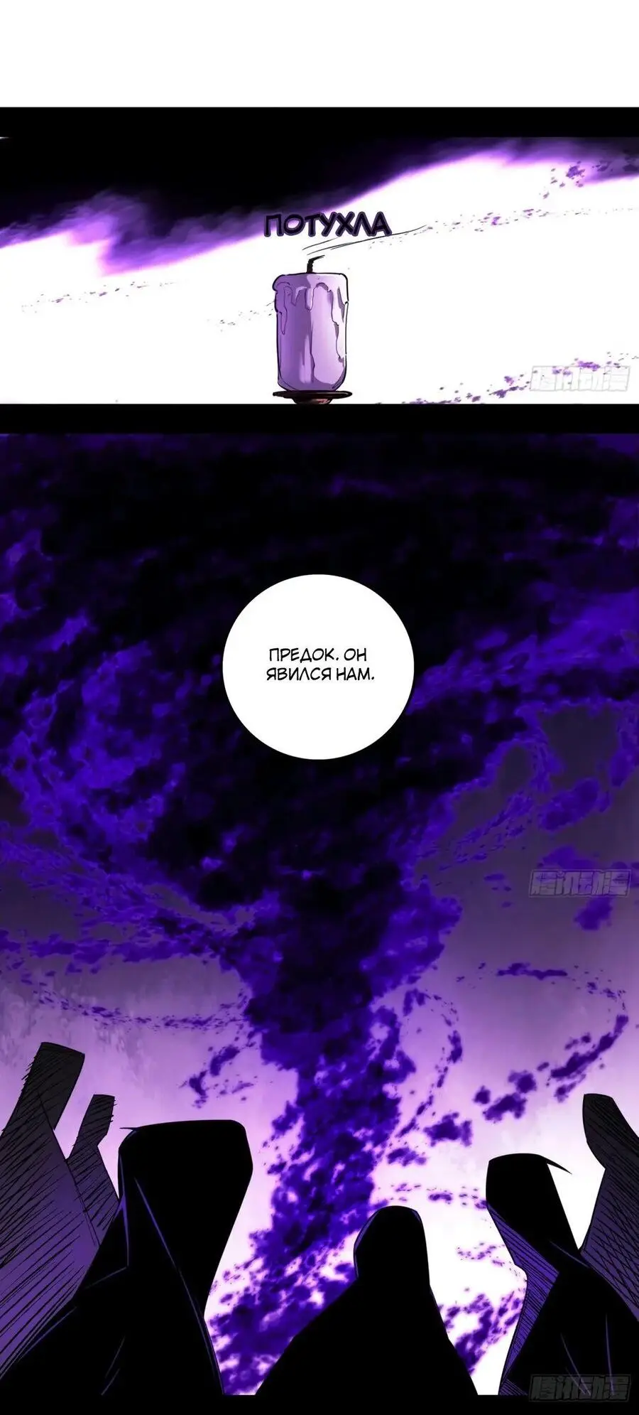 Страница 15 главы 437 манги Я злой бог / Way to Be the Evil Emperor