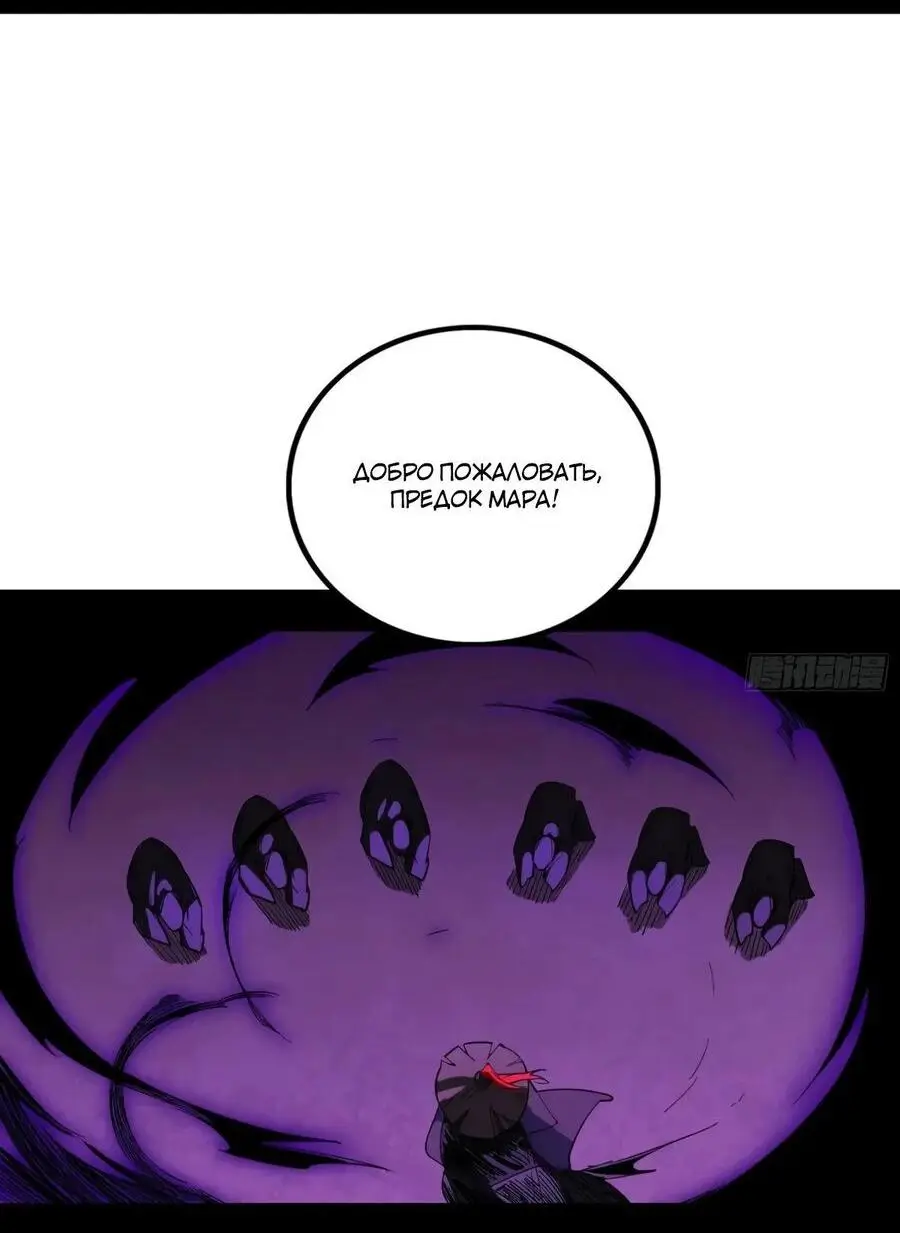 Страница 16 главы 437 манги Я злой бог / Way to Be the Evil Emperor