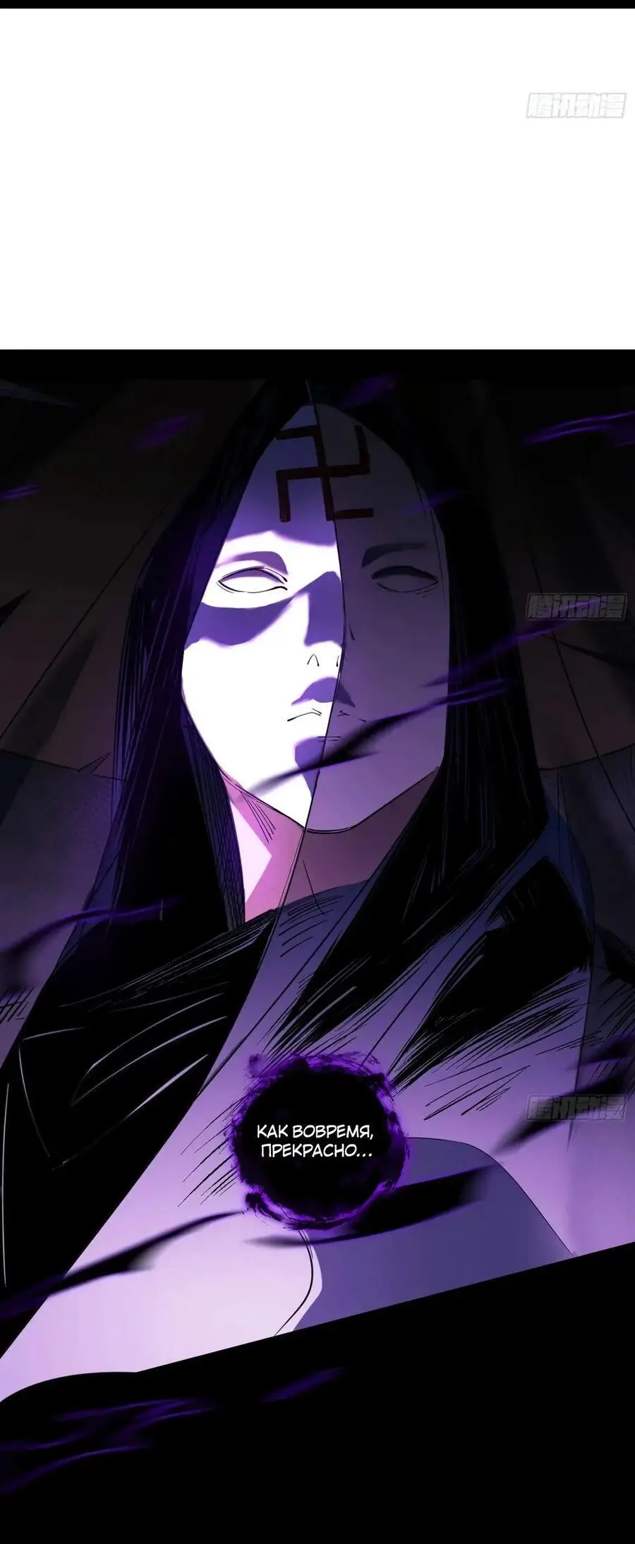 Страница 17 главы 437 манги Я злой бог / Way to Be the Evil Emperor