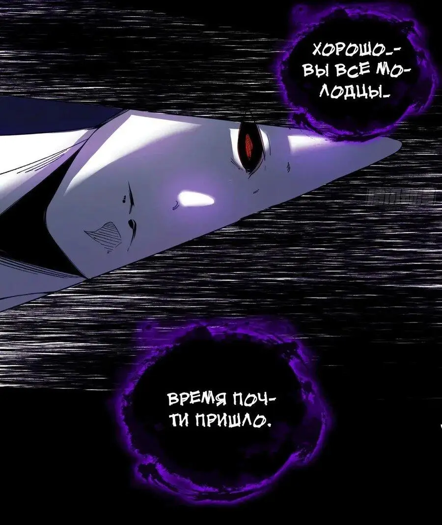 Страница 20 главы 437 манги Я злой бог / Way to Be the Evil Emperor