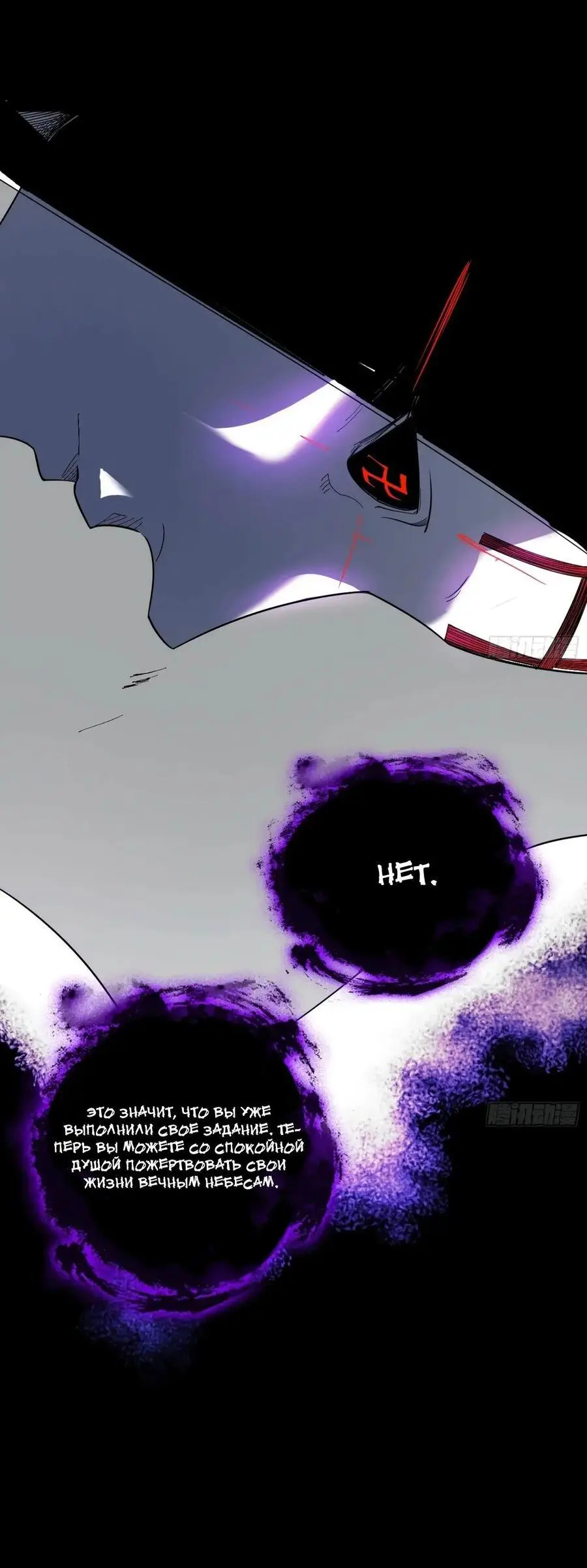 Страница 22 главы 437 манги Я злой бог / Way to Be the Evil Emperor