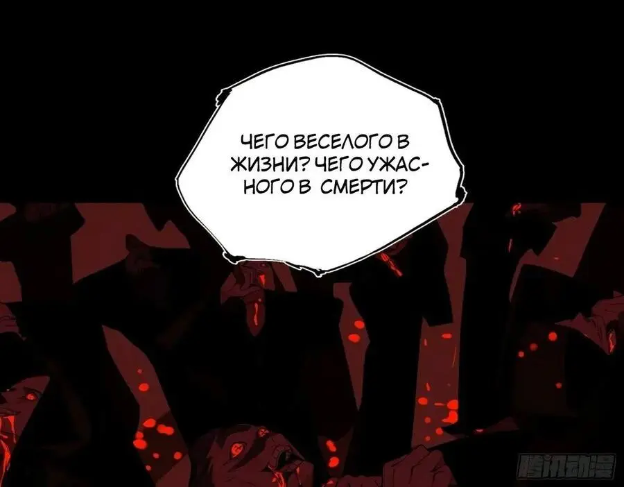 Страница 25 главы 437 манги Я злой бог / Way to Be the Evil Emperor