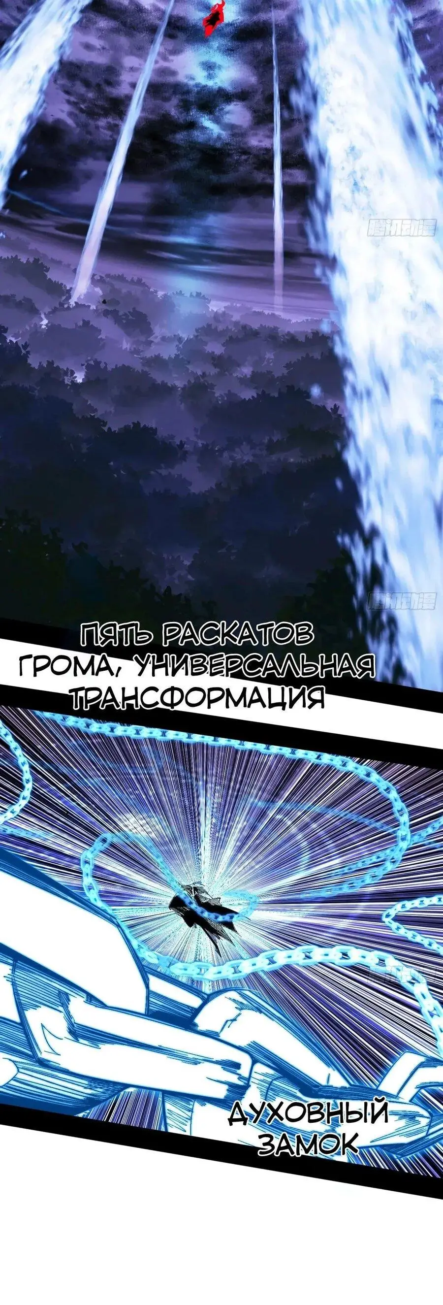 Страница 27 главы 437 манги Я злой бог / Way to Be the Evil Emperor