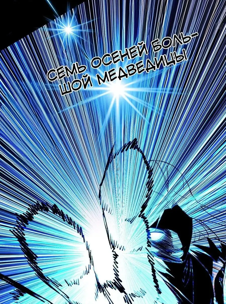 Страница 35 главы 437 манги Я злой бог / Way to Be the Evil Emperor