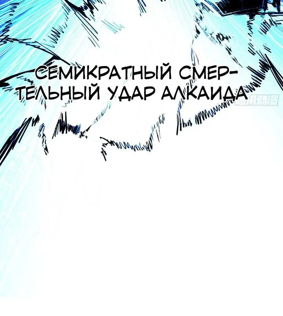 Страница 36 главы 437 манги Я злой бог / Way to Be the Evil Emperor