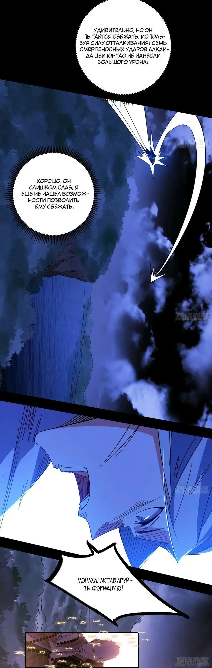 Страница 42 главы 437 манги Я злой бог / Way to Be the Evil Emperor