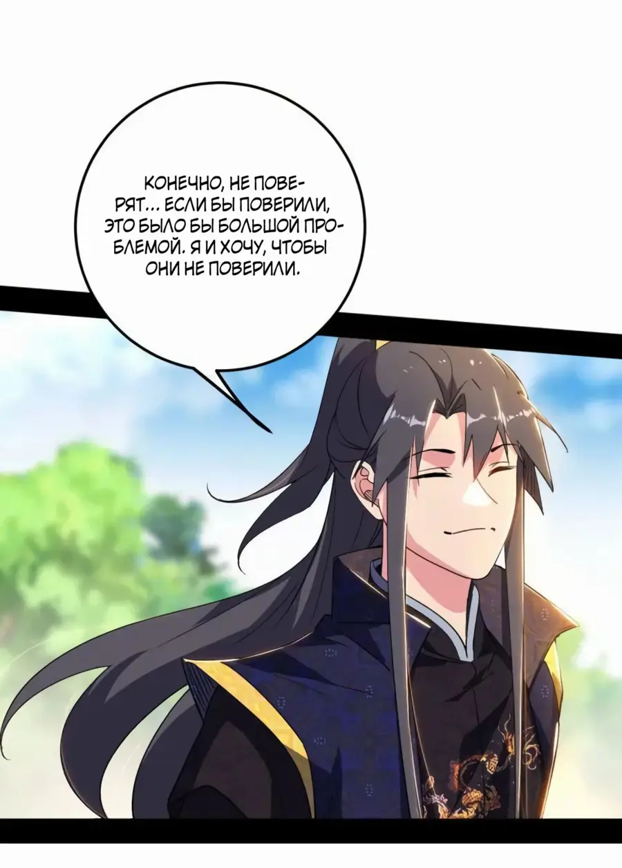 Страница 15 главы 456 манги Я злой бог / Way to Be the Evil Emperor