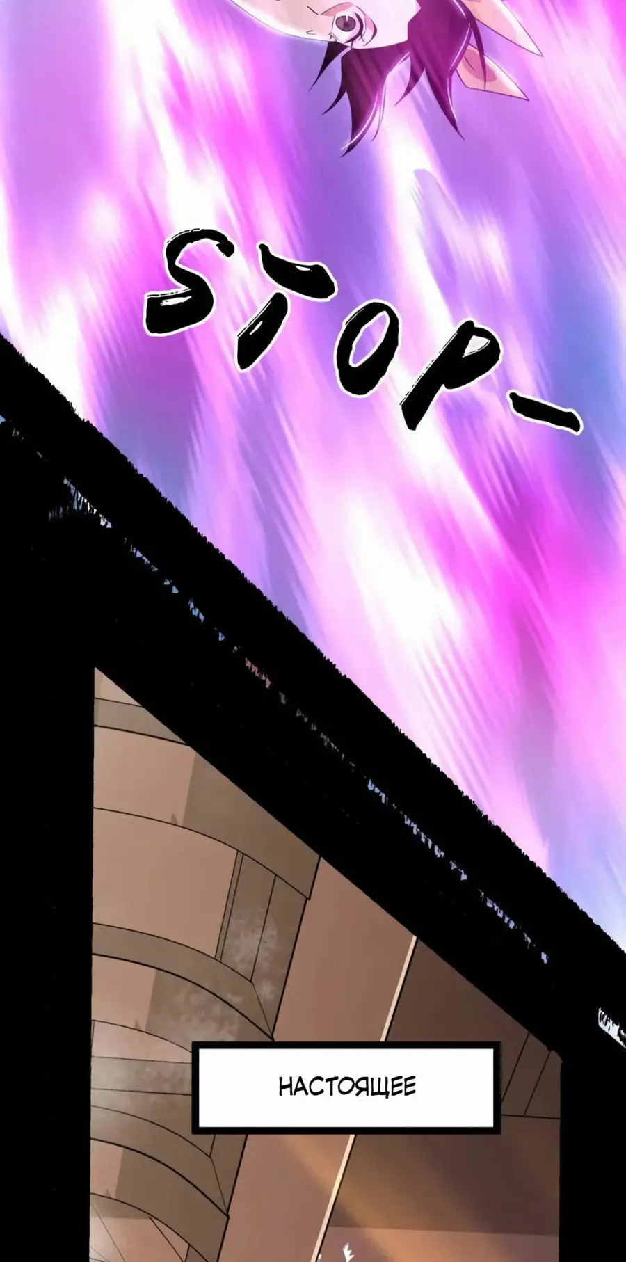 Страница 23 главы 456 манги Я злой бог / Way to Be the Evil Emperor