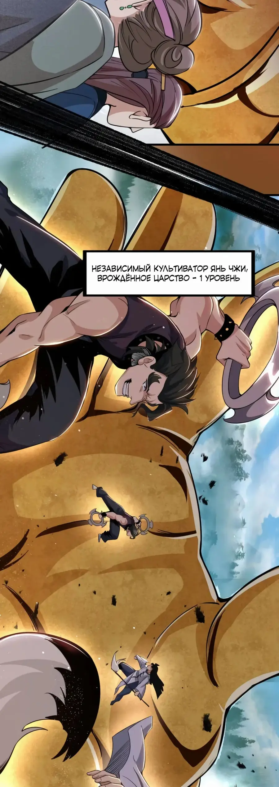 Страница 26 главы 456 манги Я злой бог / Way to Be the Evil Emperor