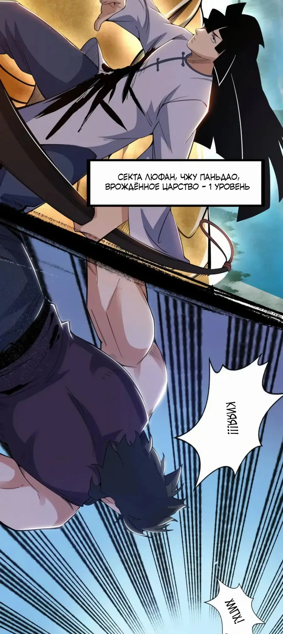 Страница 27 главы 456 манги Я злой бог / Way to Be the Evil Emperor