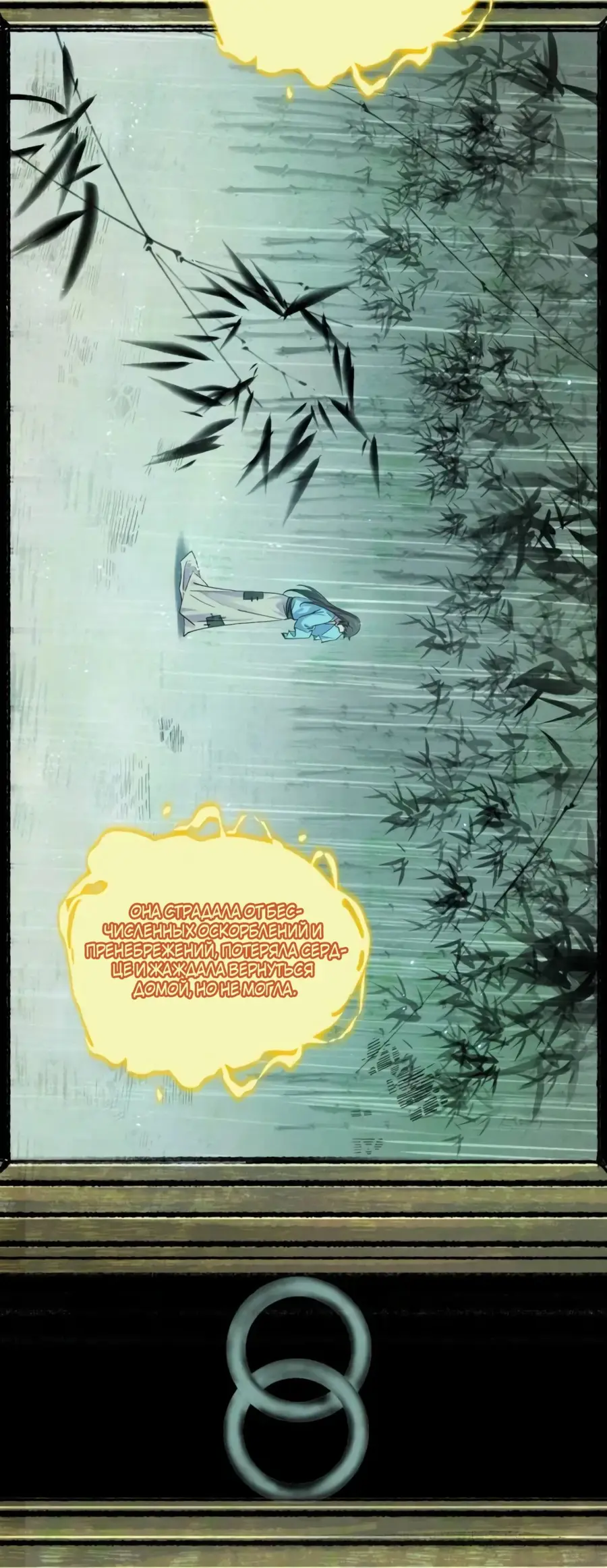 Страница 35 главы 456 манги Я злой бог / Way to Be the Evil Emperor