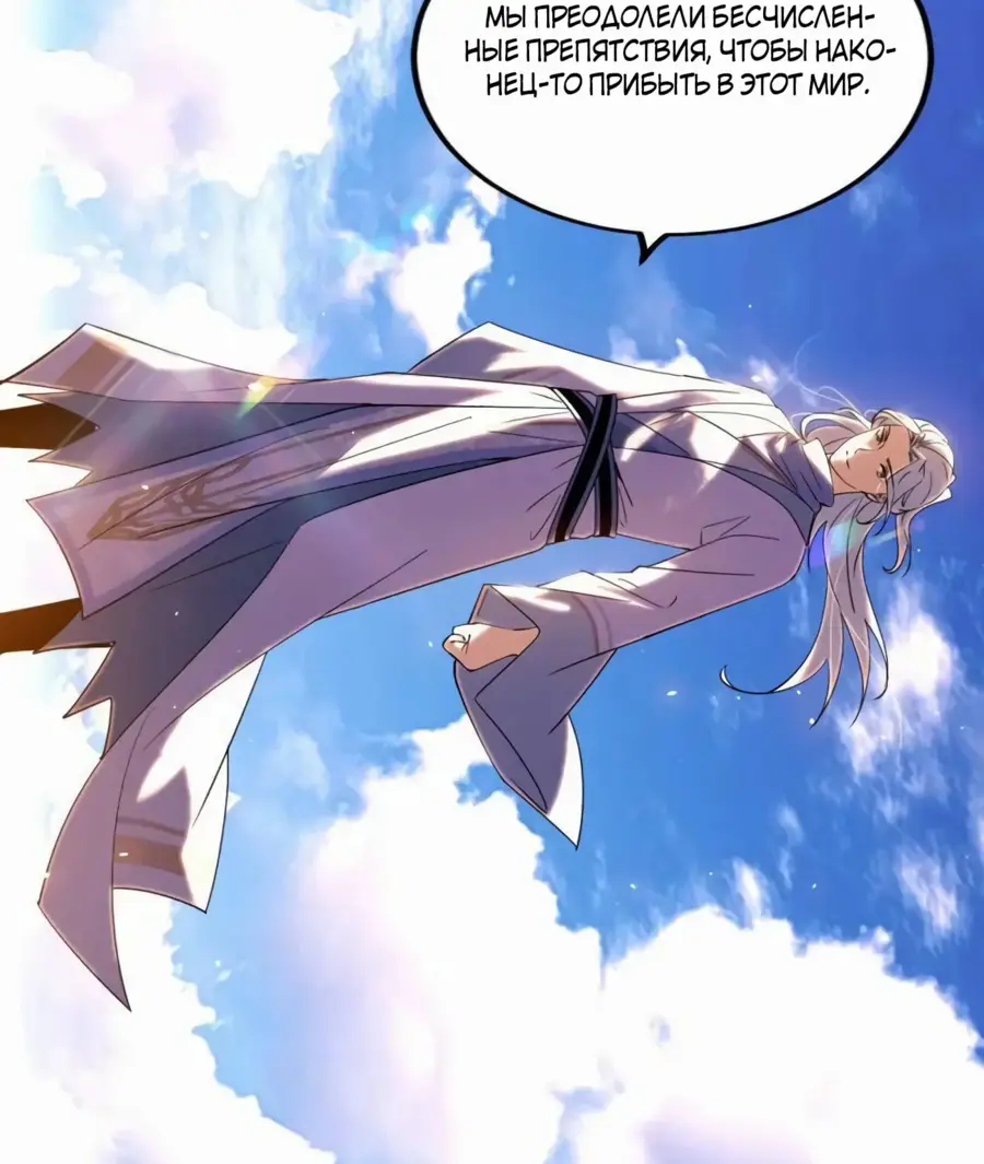 Страница 43 главы 456 манги Я злой бог / Way to Be the Evil Emperor