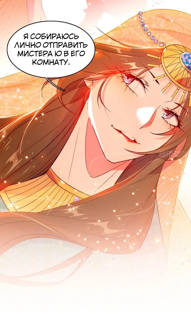 Страница 22 главы 343 манги Я злой бог / Way to Be the Evil Emperor