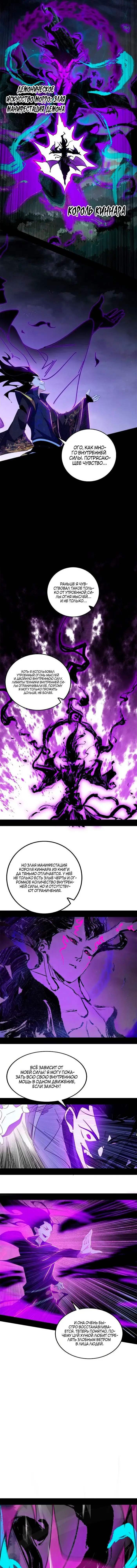 Страница 7 главы 429 манги Я злой бог / Way to Be the Evil Emperor