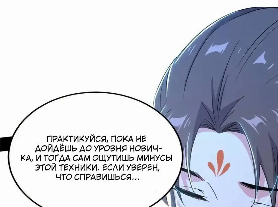 Страница 13 главы 423 манги Я злой бог / Way to Be the Evil Emperor