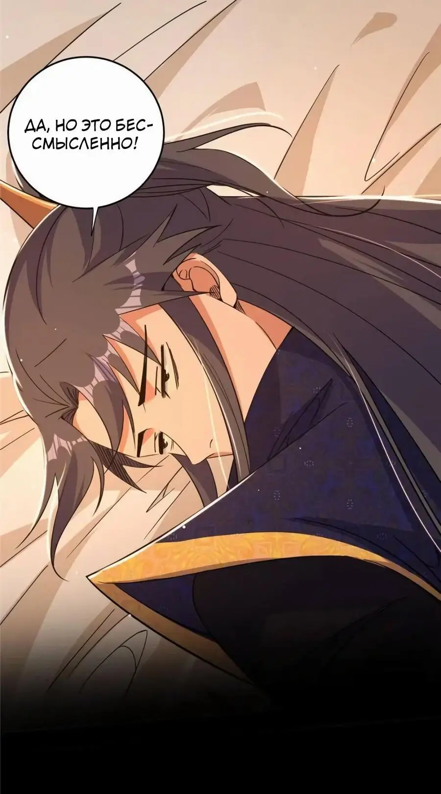 Страница 25 главы 423 манги Я злой бог / Way to Be the Evil Emperor