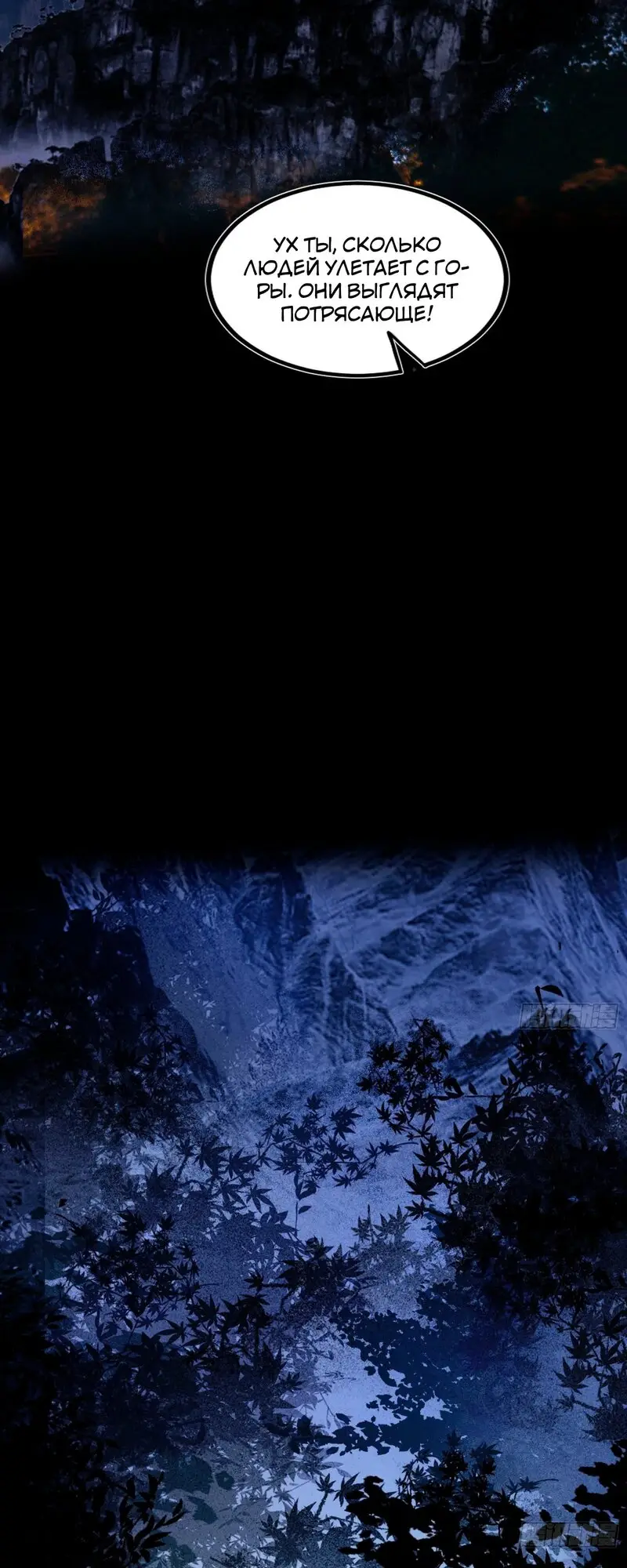 Страница 10 главы 327 манги Я злой бог / Way to Be the Evil Emperor